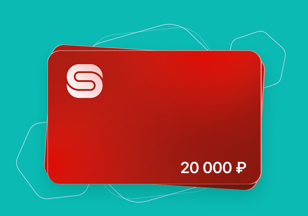 Санлайт – 20 000 ₽